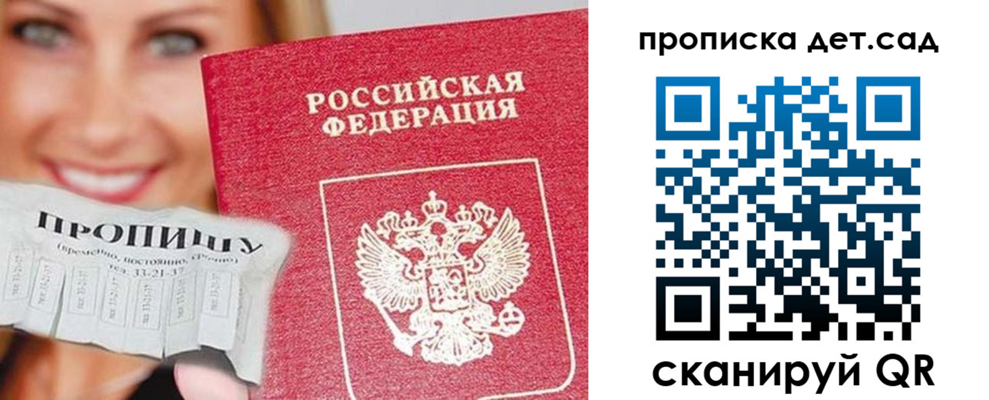 временная регистрация в Усть-Куте